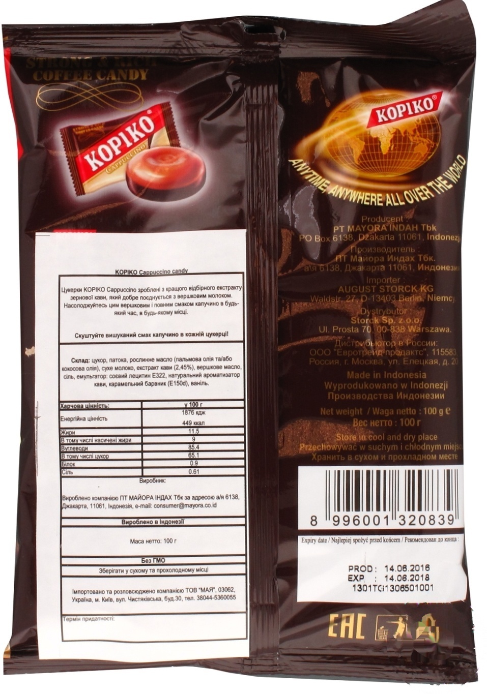 

Конфеты Kopiko Cappuccino 100г