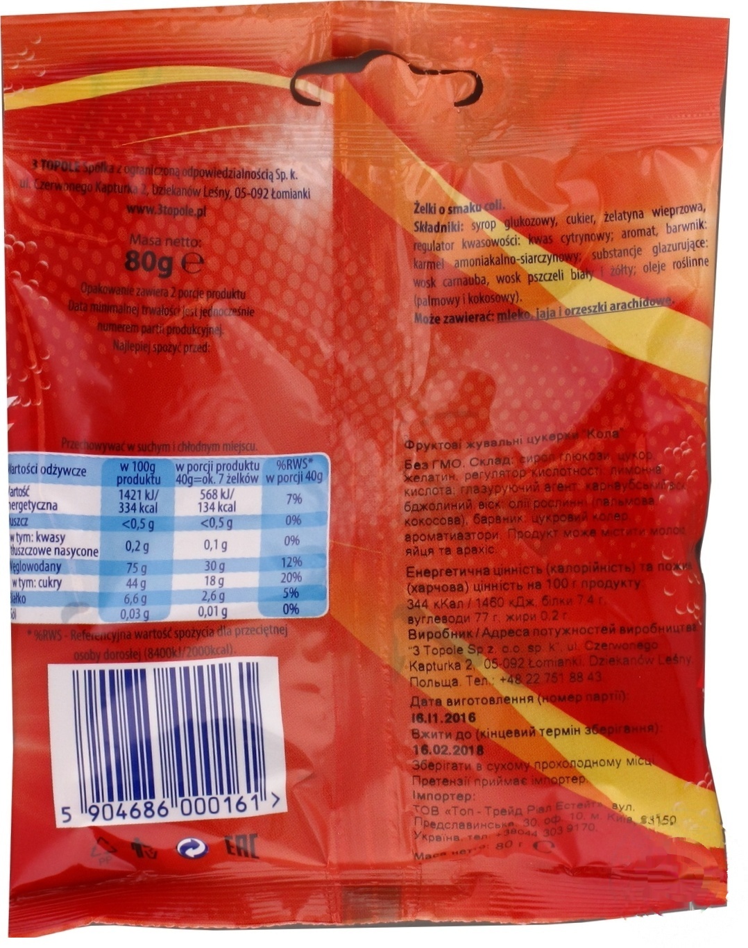 

Конфеты жевательные Figle Migle Кола 80г