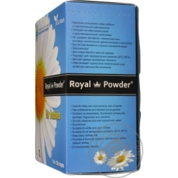 Порошок пральний Royal Powder д/дитячих речей 1кг х8 купить, цены на МегаМаркет - фото 2