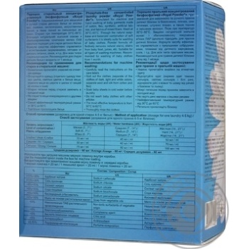 Powder detergent Royal powder concentrate for washing of children's clothes 1000g - buy, prices for MegaMarket - photo 3