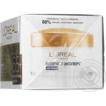 Крем нічний для обличчя L'Oreal Вік експерт проти зморшок 65+ 50мл купити, ціни на МегаМаркет - фото 2