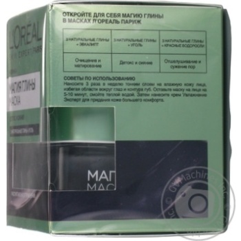 Mask L'oreal with eucalyptus for face 50ml - buy, prices for MegaMarket - photo 4