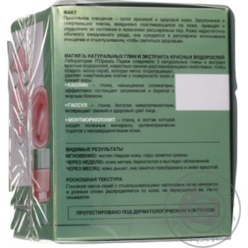 Mask L'oreal for face 50ml - buy, prices for MegaMarket - photo 3