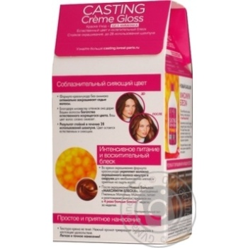 Фарба-догляд для волосся L'Oreal Casting Creme Gloss 680 Шоколадний мокко без аміаку купити, ціни на МегаМаркет - фото 3