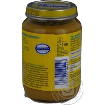 Пюре Bebivita м'ясо-овочеве пюре брокколі індичка 190г купити, ціни на МегаМаркет - фото 5