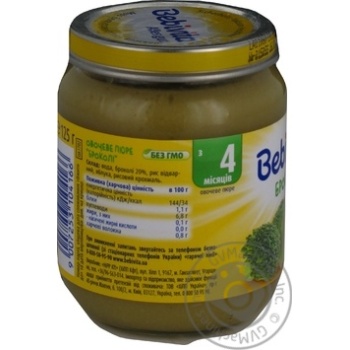 Bebivita for children from 4 months broccoli puree 125g - buy, prices for MegaMarket - photo 4