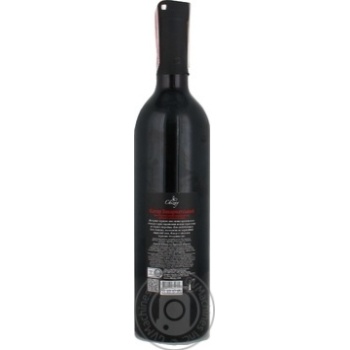 Wine Chizay Zakarpatskyy red sweet 16% 750ml Ukraine - buy, prices for MegaMarket - photo 4