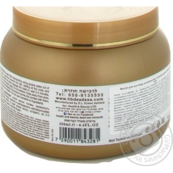 Health&Beauty Argan Moroccan Oil Hair Mask 250ml - buy, prices for - photo 4