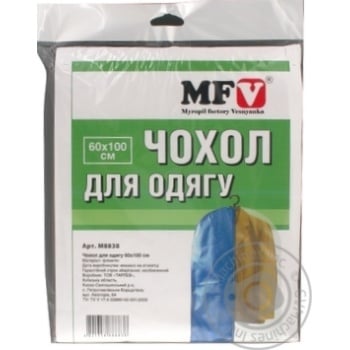 Чохол MFV для одягу 60х100см - купити, ціни на - фото 1