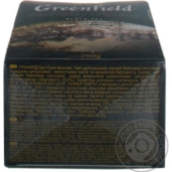 Чай Greenfield Earl Grey Fantasy чорный 200г купити, ціни на МегаМаркет - фото 5