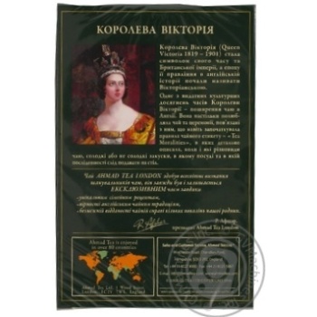 Чай Ahmad черный королева виктория 180г купить, цены на МегаМаркет - фото 4
