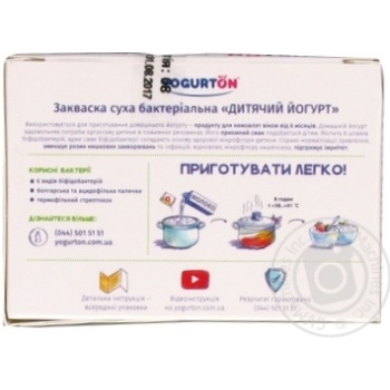 Закваска суха бактеріальна Yogurton Дитячий йогурт 5*1г купити, ціни на МегаМаркет - фото 3