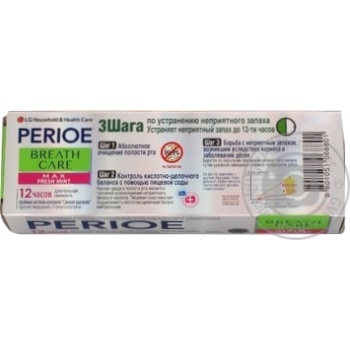 Toothpaste - buy, prices for MegaMarket - photo 2