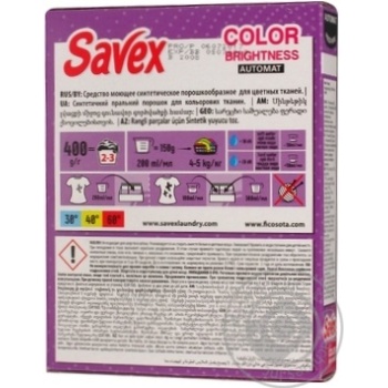 Порошок стиральн Savex Parfum LockColorBrightn авт 400г купить, цены на МегаМаркет - фото 3
