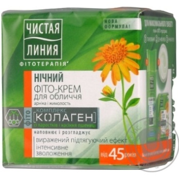 Чистая Линия Фитотерапия Ночной фито-крем для лица Арника и жимолость 45+ 45мл купить, цены на МегаМаркет - фото 4