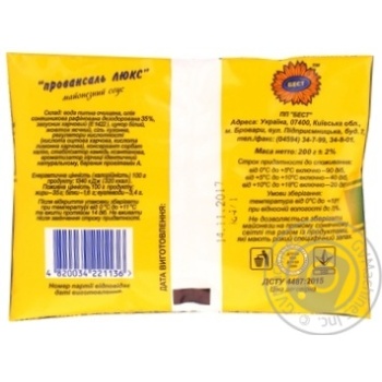 Майонез "Бест" в/п 200г купити, ціни на МегаМаркет - фото 2