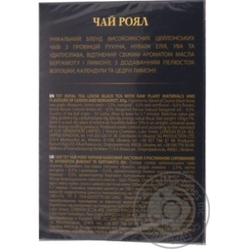 Tea Tet lemon black 85g - buy, prices for MegaMarket - photo 7