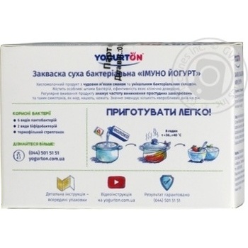 Закваска суха бактеріальна Yogurton Імуно йогурт у пакетиках 5*1г купити, ціни на МегаМаркет - фото 2