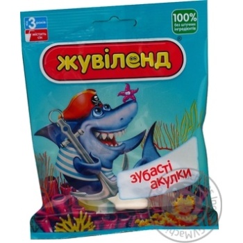 Сластики Жувіленд Зубасті акулки 85г купити, ціни на МегаМаркет - фото 1