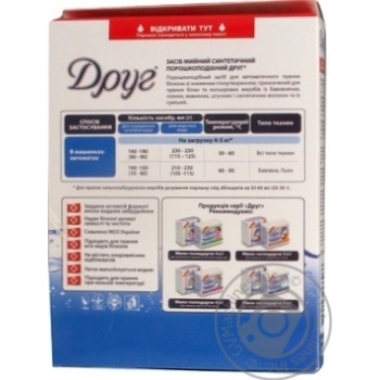 Powder detergent Drug for washing 400g - buy, prices for MegaMarket - photo 3