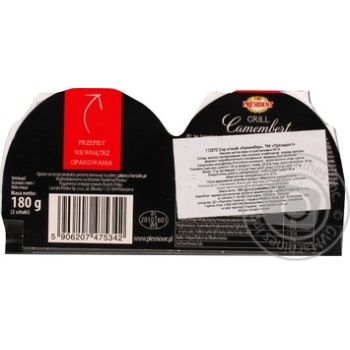Сир President Camembert Grill 60% 90г*2шт купити, ціни на МегаМаркет - фото 2