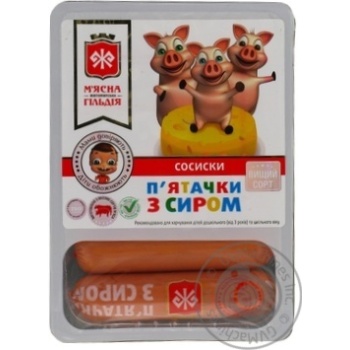 Сосиски М'ясна гільдія П'ятачки з сиром в/ґ 285г купити, ціни на МегаМаркет - фото 1
