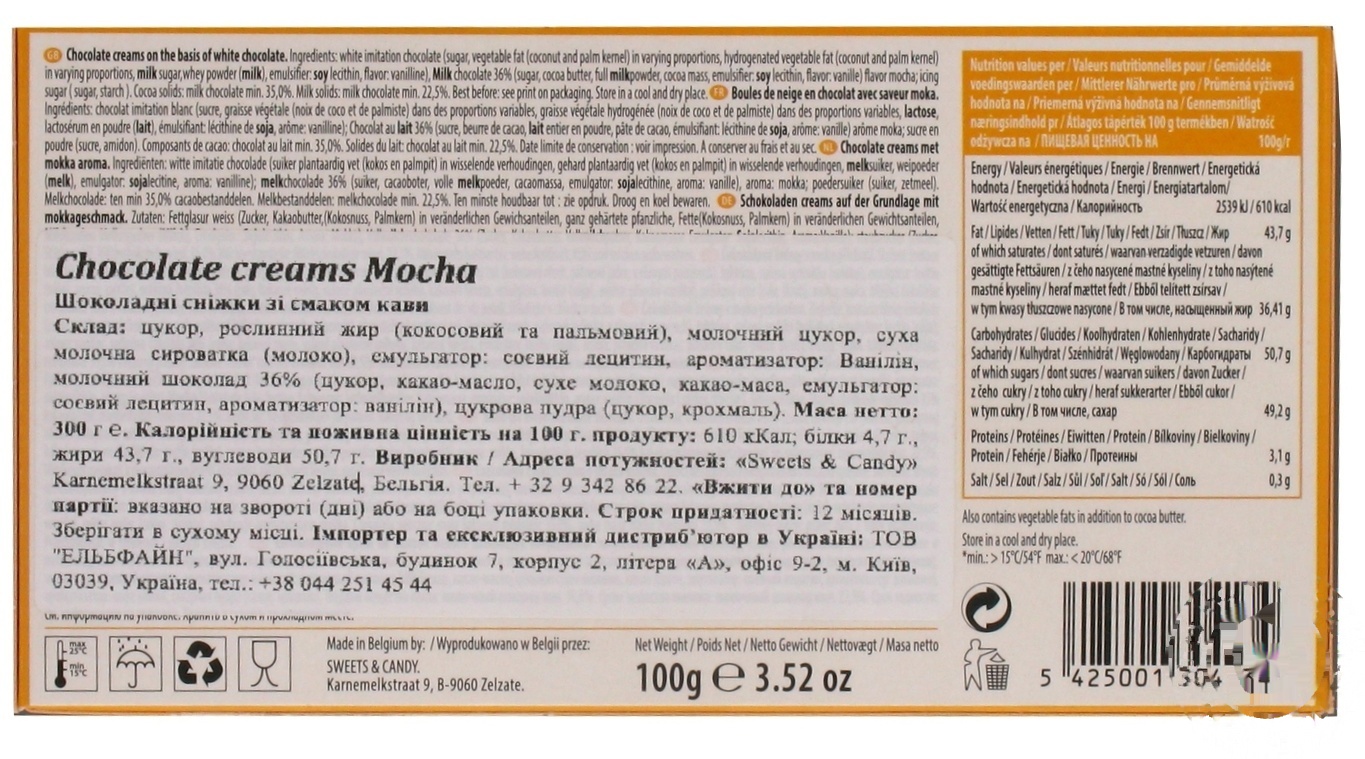 

Конфеты Bianka Снежки кремовые в шоколаде со вкусом кофе 100г