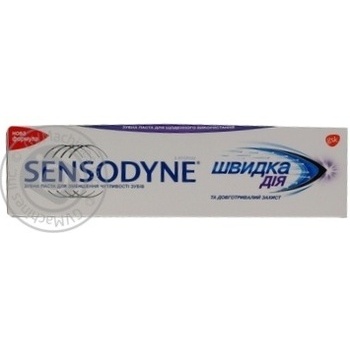 Toothpaste Sensodyne Shvidka diya 75ml - buy, prices for MegaMarket - photo 4