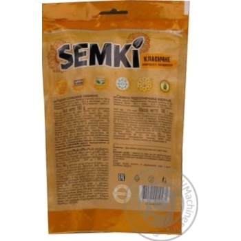 Насіння соняшника Semki смажене 180г купити, ціни на МегаМаркет - фото 2