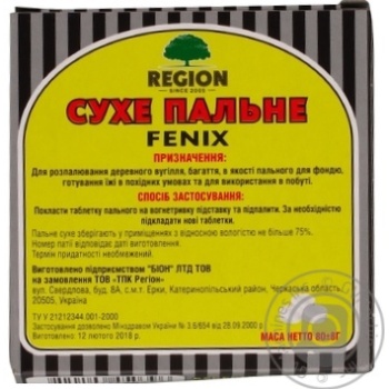 Пальне сухе Регіон Fenix 9 таб. х108 купити, ціни на МегаМаркет - фото 2