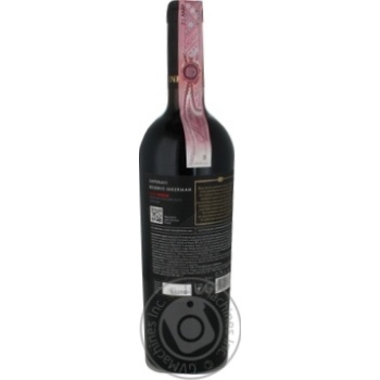Wine saperavi Inkerman red dry 10-14% 750ml Ukraine - buy, prices for MegaMarket - photo 4