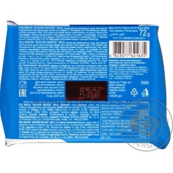 Roshen milk waffles 72g - buy, prices for MegaMarket - photo 2