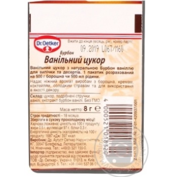 Цукор ванільний Dr.Oetker з ніжним смаком Бурбон ванілі 8г купити, ціни на МегаМаркет - фото 2