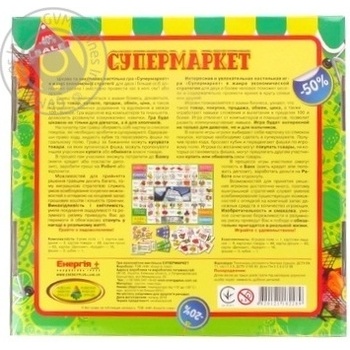 Игра настольная Энергия Супермаркет - купить, цены на ЕКО Маркет - фото 3