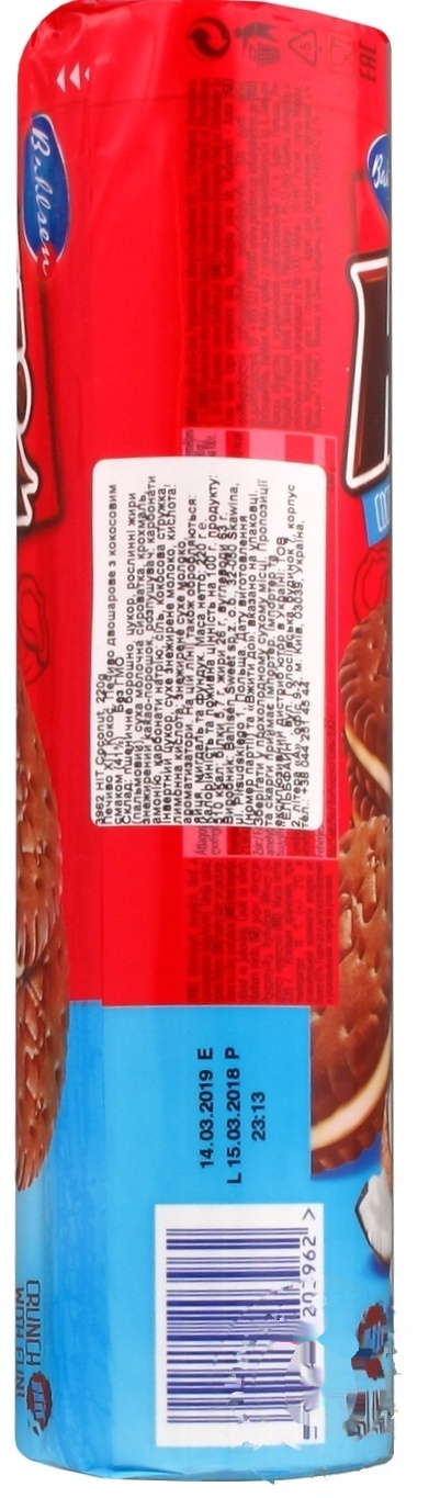 

Печенье Bahlsen Hit кокос 220г