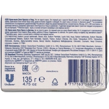 Dove Beauty and care Cream-soap 135g - buy, prices for MegaMarket - photo 2
