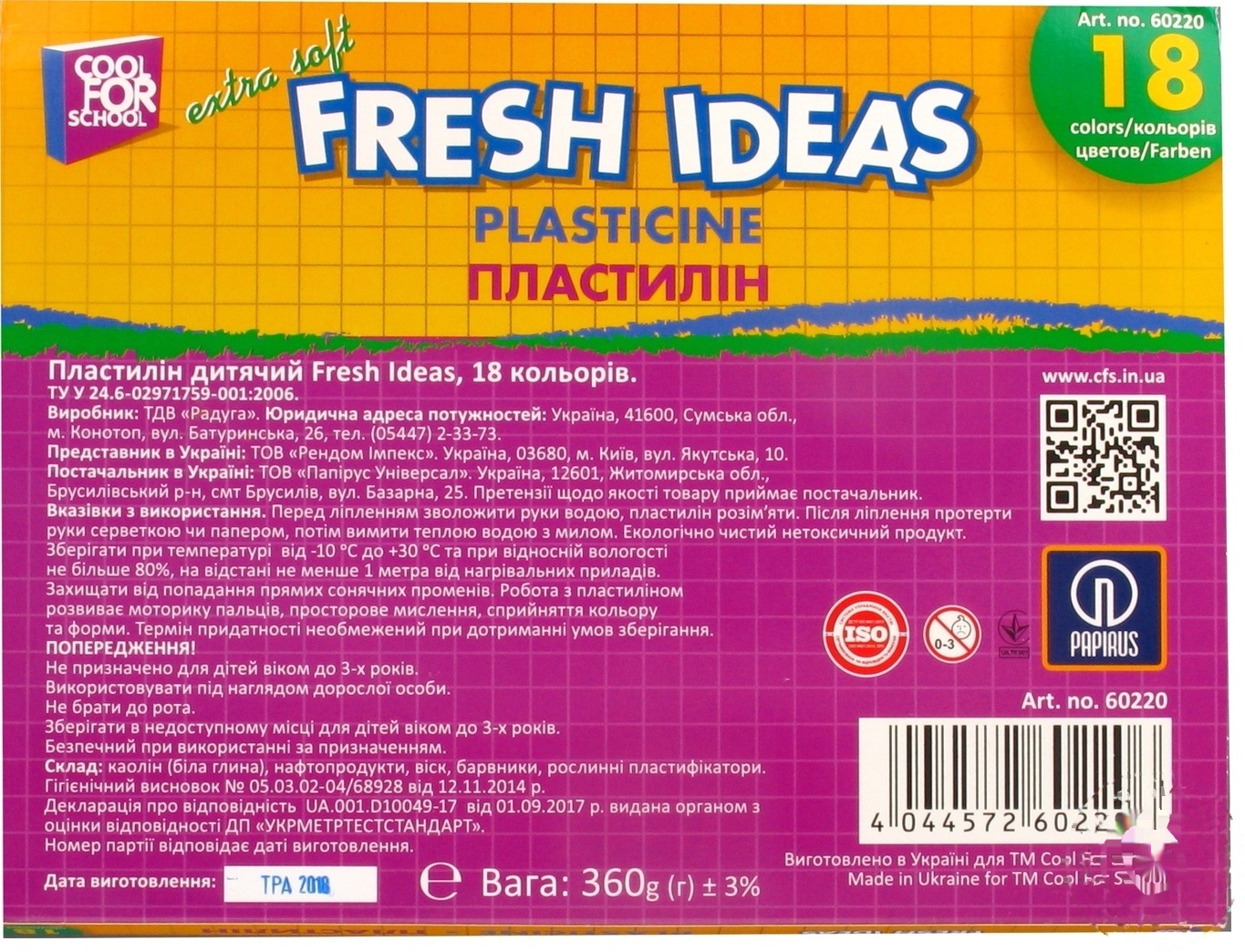 

Пластилин Cool for school fresh ideas 18 цветов