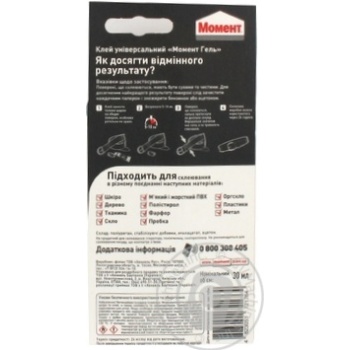 Moment Universal Glue 30ml - buy, prices for Auchan - photo 3