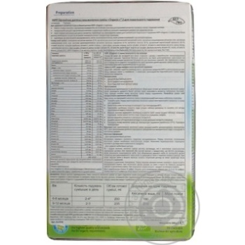 Mix milk Hipp milky for children from 6 months 300g - buy, prices for MegaMarket - photo 8