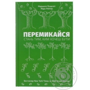 Книга Перемикайся Стань тим, ким хочеш бути Наш Формат - купити, ціни на NOVUS - фото 2