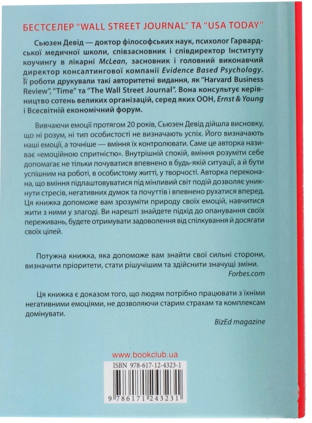 

Книга Эмоциональная ловкость