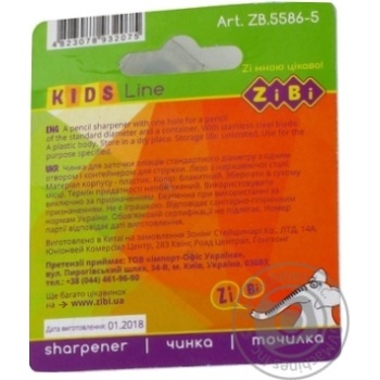 Sharpener Zibi - buy, prices for MegaMarket - photo 2