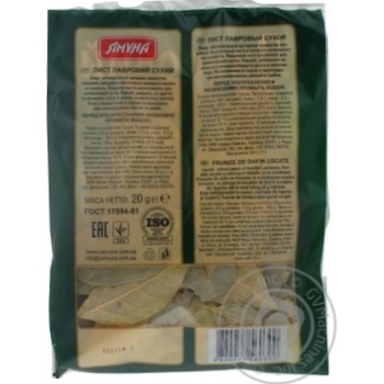 Yamuna Dry Bay Leaves 20g - buy, prices for METRO - photo 4