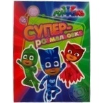 PJ Masks Orange Super Coloring Book