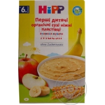 Хлопья Hipp органические детские нежные 250г купить, цены на МегаМаркет - фото 1
