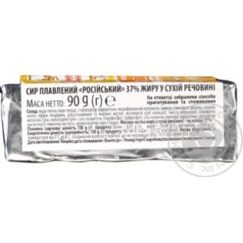 Shostka rossiyskiy processed cheese 37% 90g - buy, prices for MegaMarket - photo 2