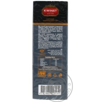 Чай Kwinst Цейлонський Earl Grey 100г купить, цены на МегаМаркет - фото 4