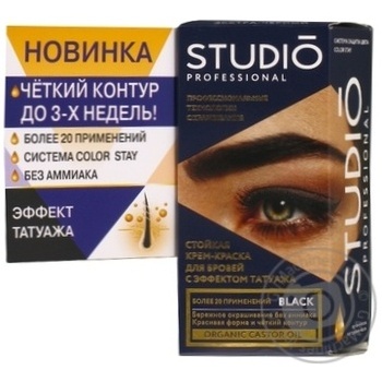 Крем-фарба для брів та вій Studio Чорний 30/20мл х8 купити, ціни на МегаМаркет - фото 3