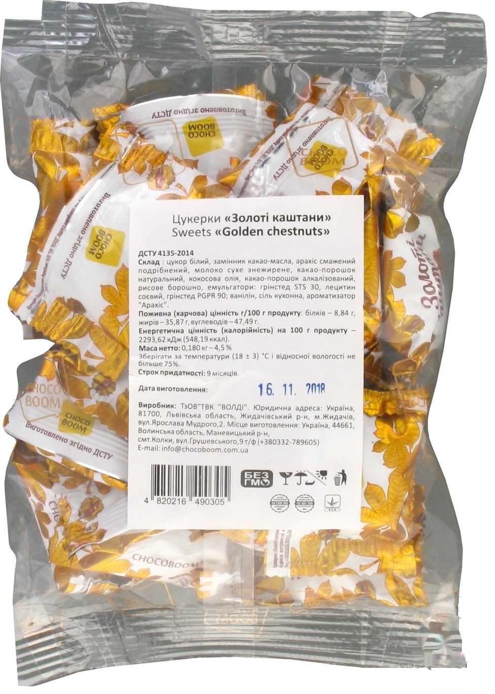 

Конфеты Chocoboom Золотые каштаны шоколадные 180г