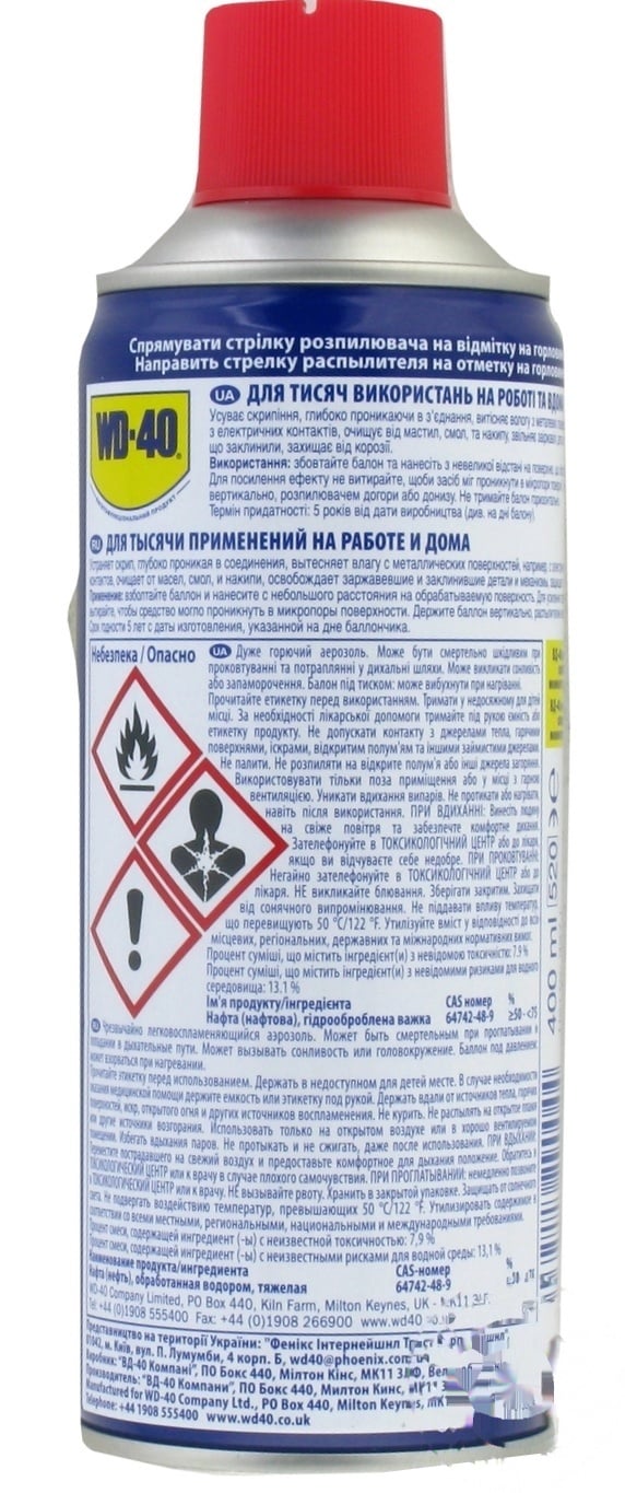 

Смазка WD-40 универсальная 400мл